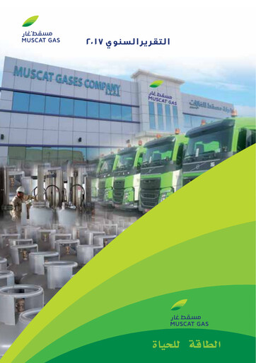 Thumbnail Muscat Gas Company Annual Report 2017