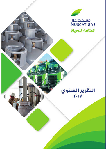 Thumbnail Muscat Gas Company Annual Report 2018