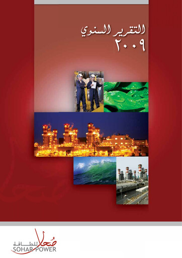 Thumbnail Sohar Power Company SAOG Annual Report 2009