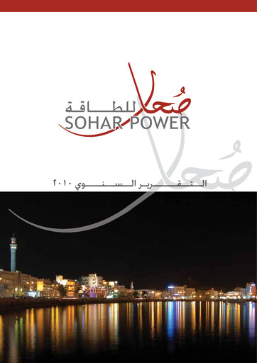 Thumbnail Sohar Power Company SAOG Annual Report 2010