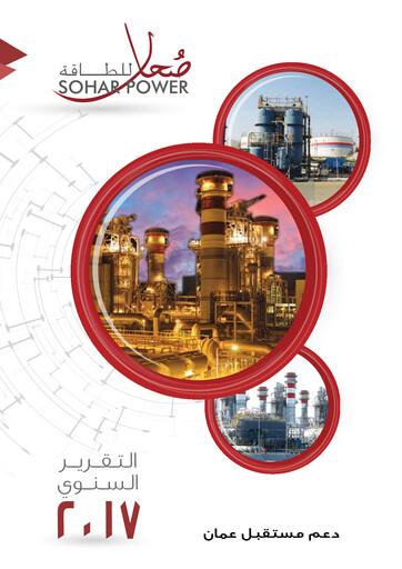 Thumbnail Sohar Power Company SAOG Annual Report 2017