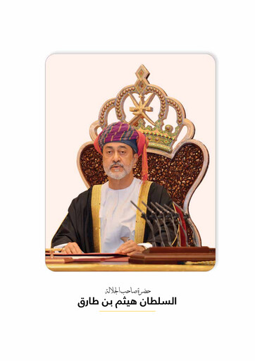 Thumbnail Sohar Power Company SAOG Annual Report 2019