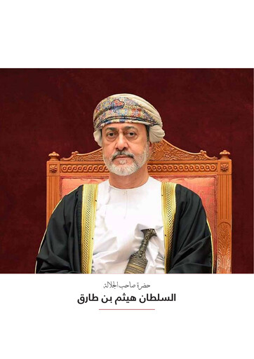 Thumbnail Sohar Power Company SAOG Annual Report 2020