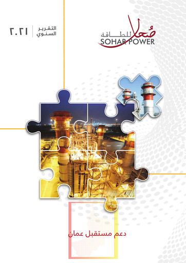 Thumbnail Sohar Power Company SAOG Annual Report 2021