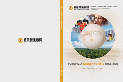 Thumbnail Zijin Gold International Company Limited Annual Report 2025