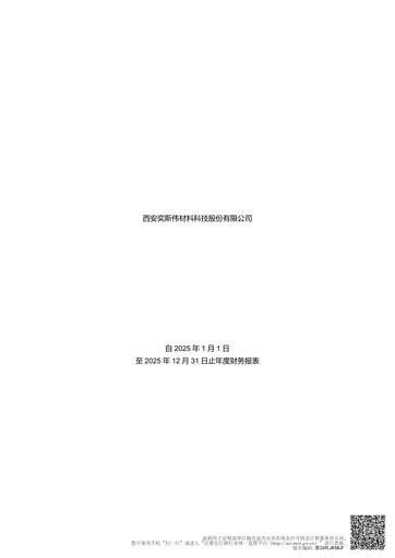 Vorschaubild Xi'an Eswin Material Technology Co.,Ltd. Finanzmitteilung 2025
