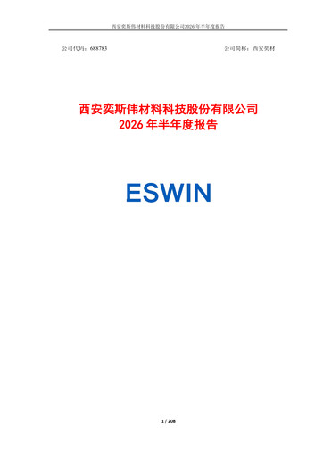 Vorschaubild Xi'an Eswin Material Technology Co.,Ltd. Halbjahresbericht 2026-h1