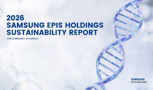 Thumbnail Samsung Epis Holdings Sustainability Report 2025