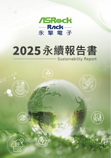 Thumbnail ASRock Rack Incorporation Sustainability Report 2025