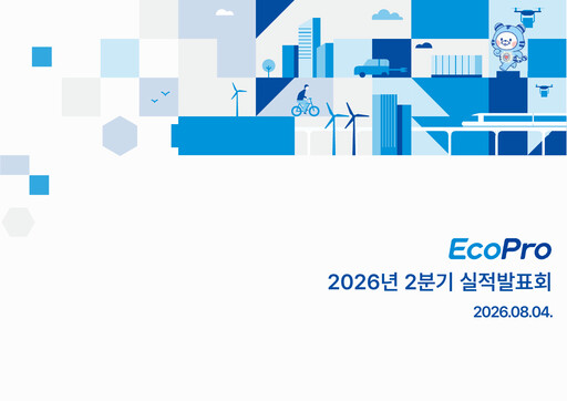Miniature EcoPro Materials Rapport trimestriel 2026-q2
