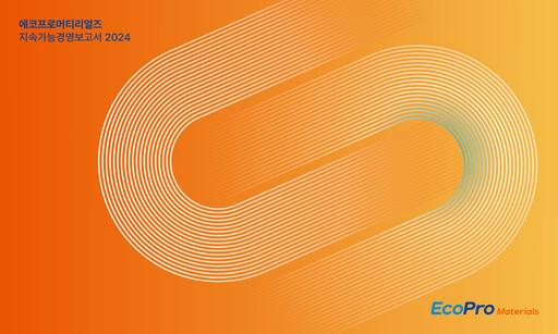 Miniature EcoPro Materials Rapport de durabilité 2024