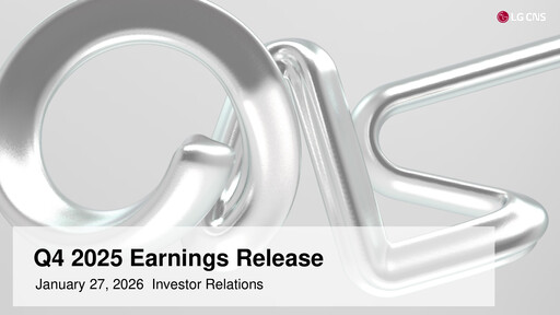 Thumbnail LG CNS Quarterly Report 2025-q4