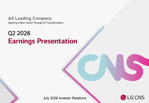 Thumbnail LG CNS Quarterly Report 2026-q2