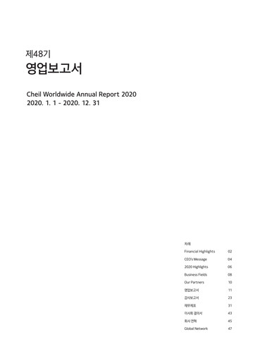 Miniature Cheil Worldwide Inc. Rapport financier 2020