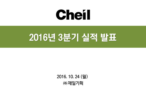 Miniature Cheil Worldwide Inc. Rapport trimestriel 2016-q3