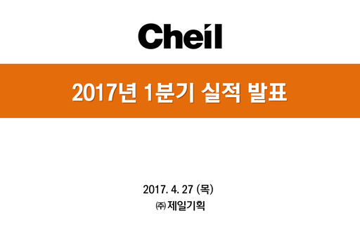Miniature Cheil Worldwide Inc. Rapport trimestriel 2017-q1
