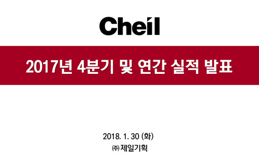 Miniature Cheil Worldwide Inc. Rapport trimestriel 2017-q4
