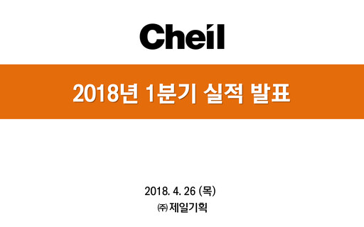 Miniature Cheil Worldwide Inc. Rapport trimestriel 2018-q1