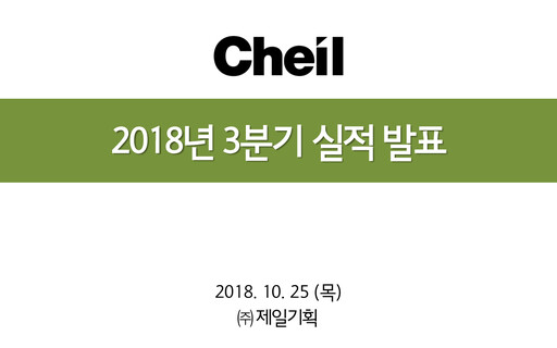 Miniature Cheil Worldwide Inc. Rapport trimestriel 2018-q3