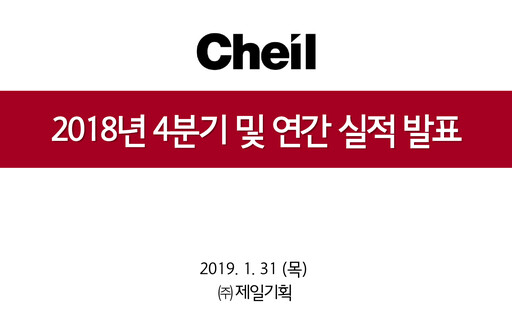 Miniature Cheil Worldwide Inc. Rapport trimestriel 2018-q4