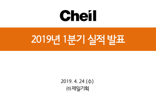 Miniature Cheil Worldwide Inc. Rapport trimestriel 2019-q1