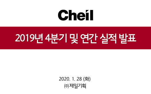 Miniature Cheil Worldwide Inc. Rapport trimestriel 2019-q4