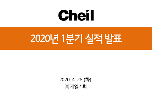 Miniature Cheil Worldwide Inc. Rapport trimestriel 2020-q1