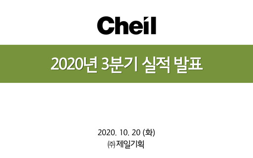 Miniature Cheil Worldwide Inc. Rapport trimestriel 2020-q3