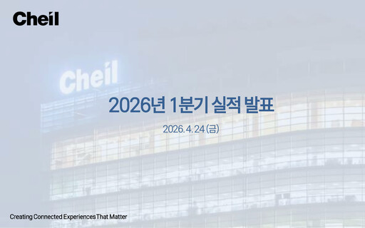 Miniature Cheil Worldwide Inc. Rapport trimestriel 2026-q1