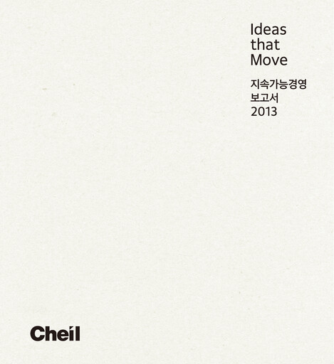 Miniature Cheil Worldwide Inc. Rapport de durabilité 2013