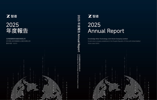 Thumbnail Z.AI Annual Report 2025