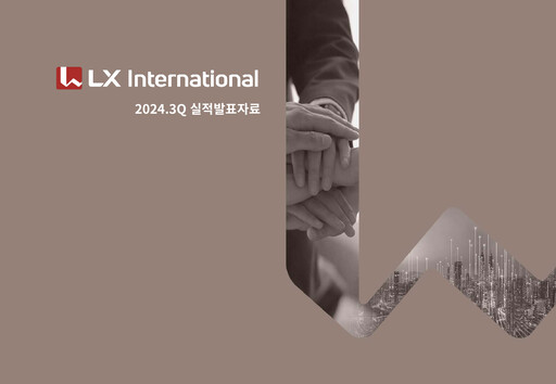 Thumbnail LX International Quarterly Report 2024-q3