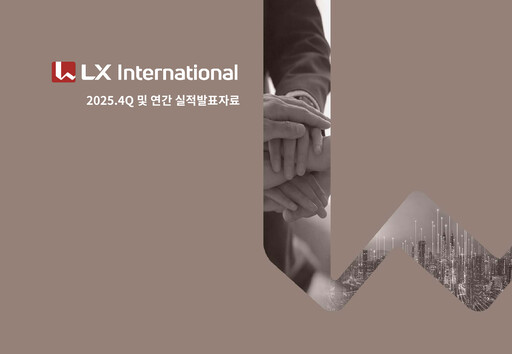 Thumbnail LX International Quarterly Report 2025-q4