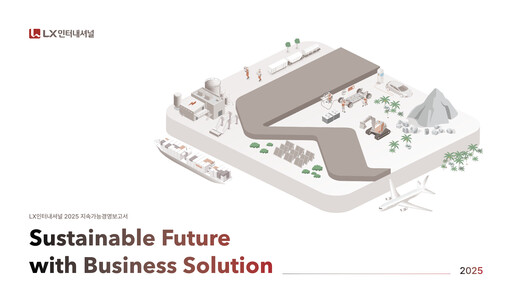 Thumbnail LX International Sustainability Report 2024