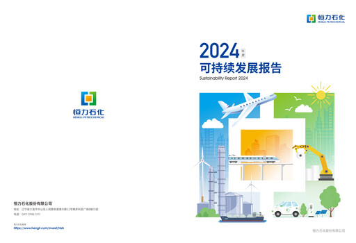 Thumbnail Hengli Petrochemical Sustainability Report 2024