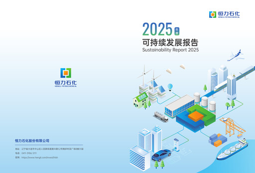 Thumbnail Hengli Petrochemical Sustainability Report 2025