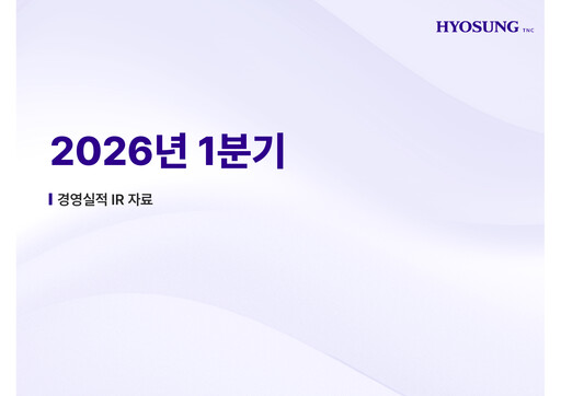 Thumbnail Hyosung TNC Corporation Quarterly Report 2026-q1
