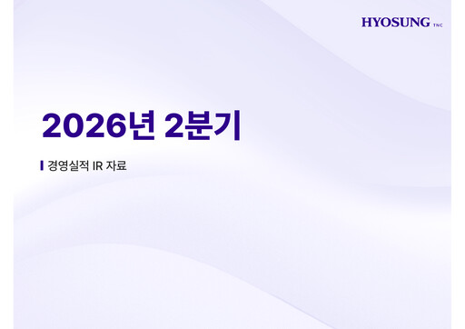 Thumbnail Hyosung TNC Corporation Quarterly Report 2026-q2