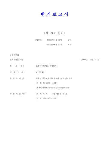 Vorschaubild Hyosung ITX Halbjahresbericht 2009-h1
