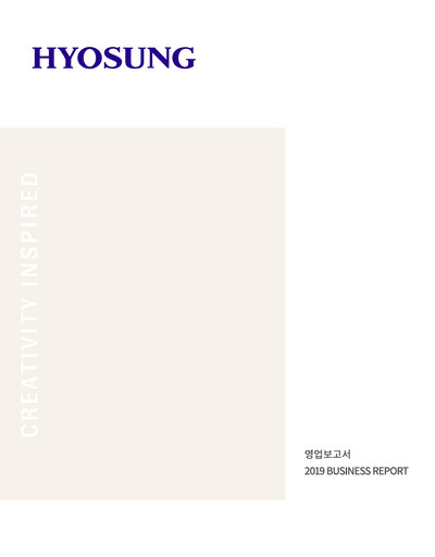 Thumbnail Hyosung Corporation Financial Report 2019