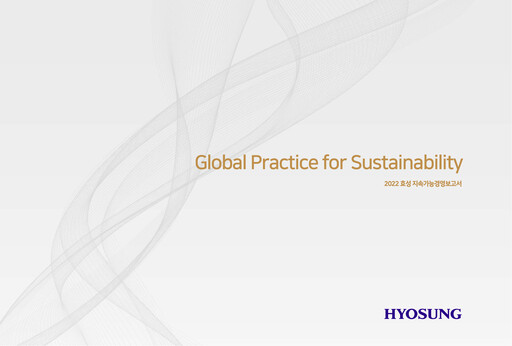 Thumbnail Hyosung Corporation Sustainability Report 2022