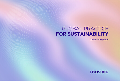 Thumbnail Hyosung Corporation Sustainability Report 2023