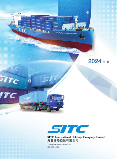 Thumbnail SITC International Annual Report 2024