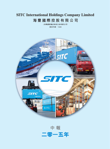 Miniature SITC International Rapport semestriel 2015-h1