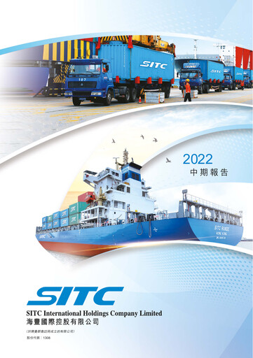 Vorschaubild SITC International Halbjahresbericht 2022-h1