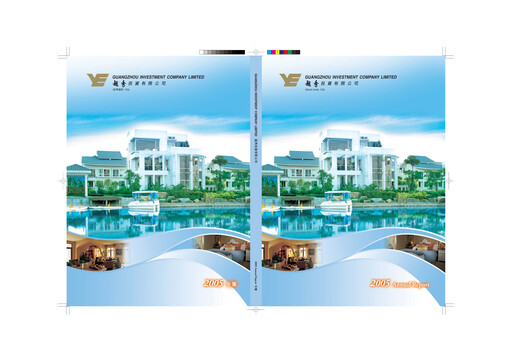 Thumbnail Yuexiu Property Annual Report 2005