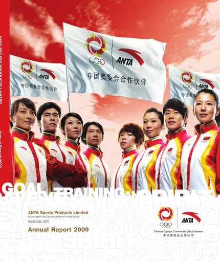 Thumbnail Anta Sports
 Annual Report 2009