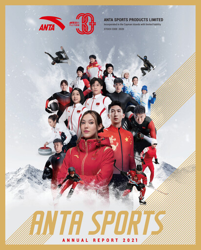 Thumbnail Anta Sports
 Annual Report 2021