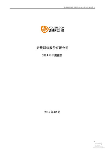 Vorschaubild YOOZOO Interactive Jahresbericht 2015