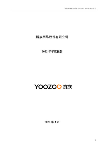 Vorschaubild YOOZOO Interactive Jahresbericht 2022